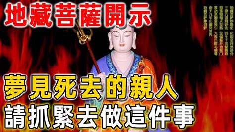 夢見死去的親人還活著 16劃的字屬金